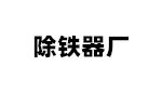 yy.vip易游